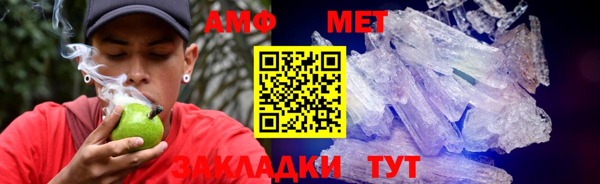 АМФЕТАМИН  АМФ 98%  АМФЕТАМИН  Вход с VPN  Бутурлиновка 