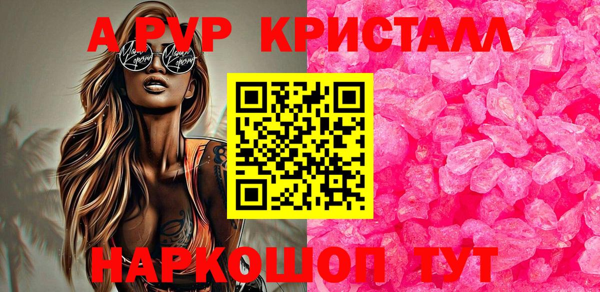 Бутурлиновка  Alfa_PVP СК КРИС  Alpha PVP  Альфа ПВП Crystall  Вход с VPN 