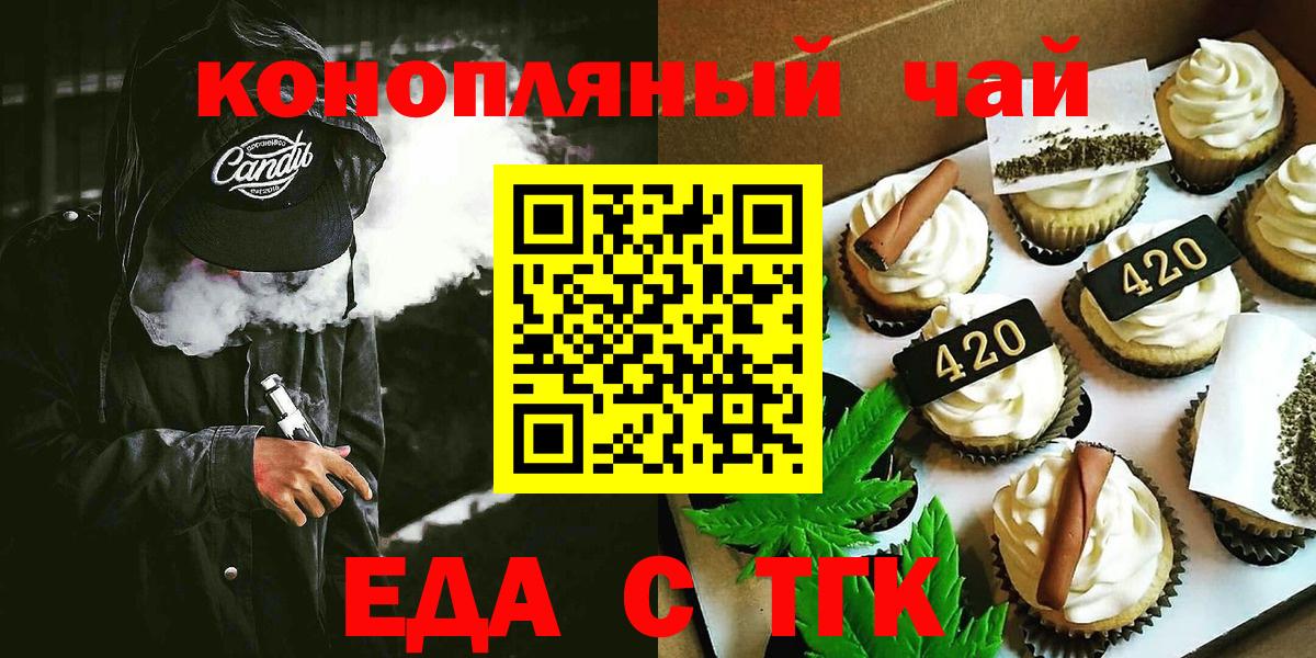 Canna-Cookies марихуана  Вход с VPN  Бутурлиновка 