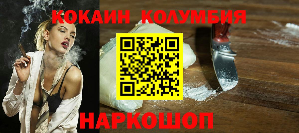 Кокаин  Вход с VPN  Бутурлиновка  Кокаин Fish Scale 