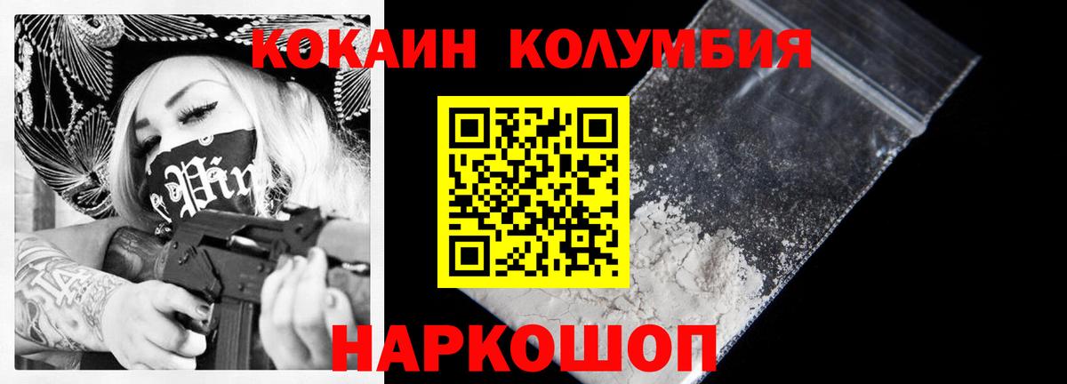 КОКАИН 98% Бутурлиновка