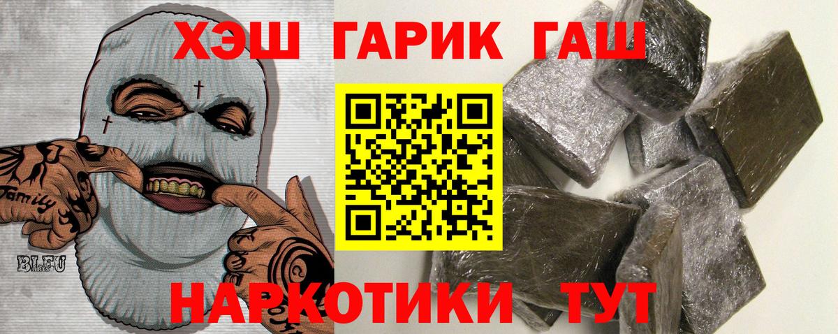 Гашиш индика сатива  Вход с VPN  ГАШИШ  Бутурлиновка 