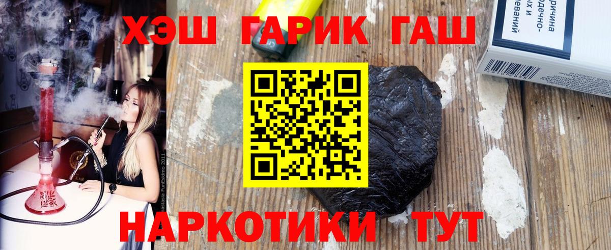 ГАШИШ 40% ТГК Бутурлиновка
