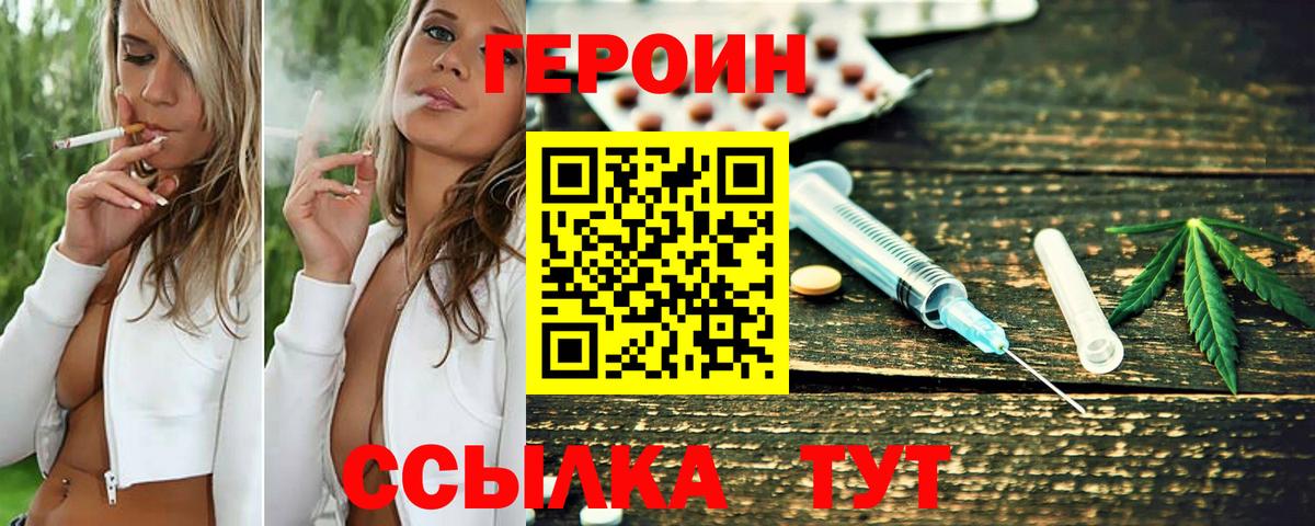 Героин гречка  Вход с VPN  Бутурлиновка 