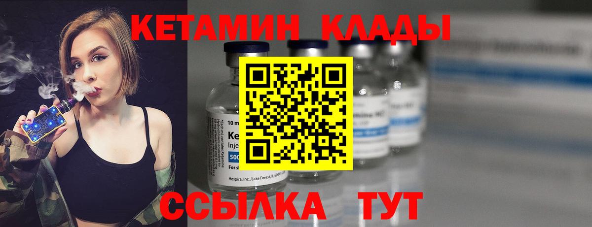 Бутурлиновка  КЕТАМИН ketamine  Вход с VPN 