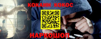 COCAINE Будённовск