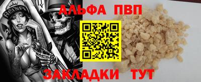альфа пвп Бугуруслан