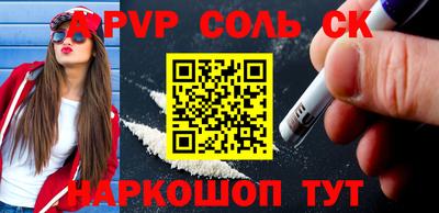 альфа пвп Бугуруслан