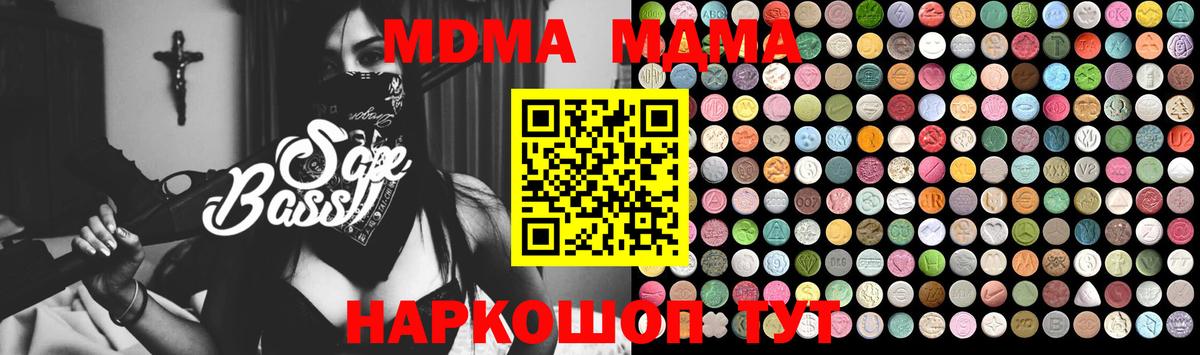 МДМА молли Бутурлиновка