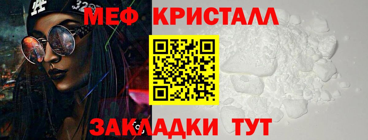 МЕФ мука Бутурлиновка