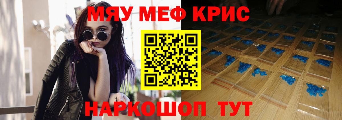 Меф 4 MMC  МЯУ-МЯУ  Бутурлиновка  Вход с VPN  Меф mephedrone 