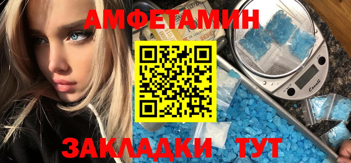 МЕТАМФЕТАМИН мет Бутурлиновка