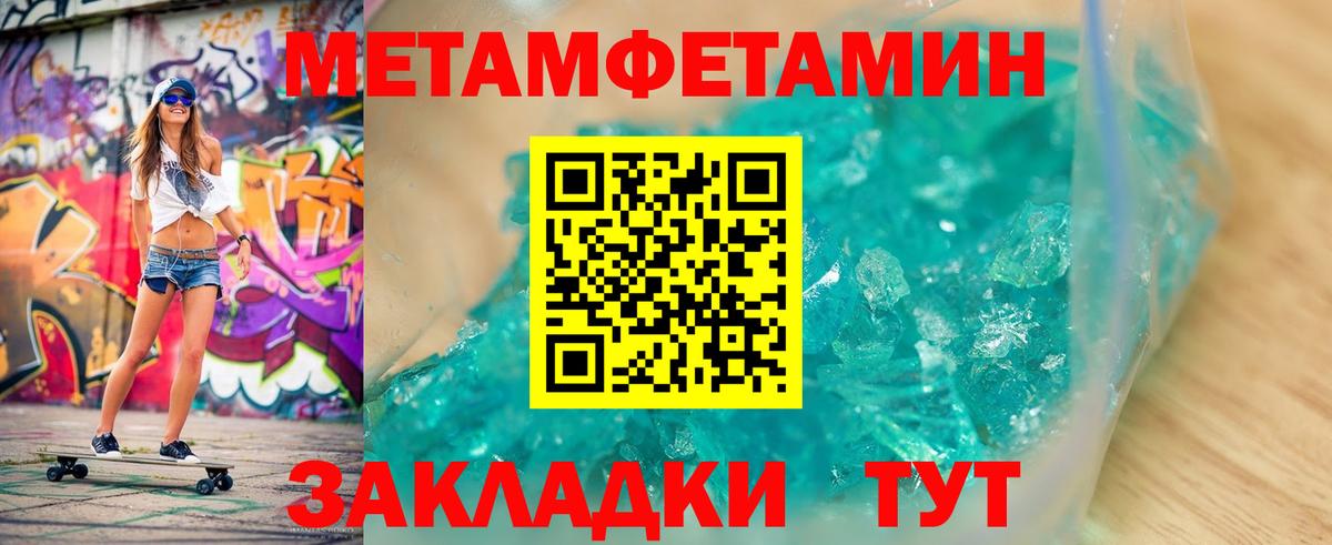 Бутурлиновка  МЕТАМФЕТАМИН Декстрометамфетамин 99.9%  Вход с VPN 