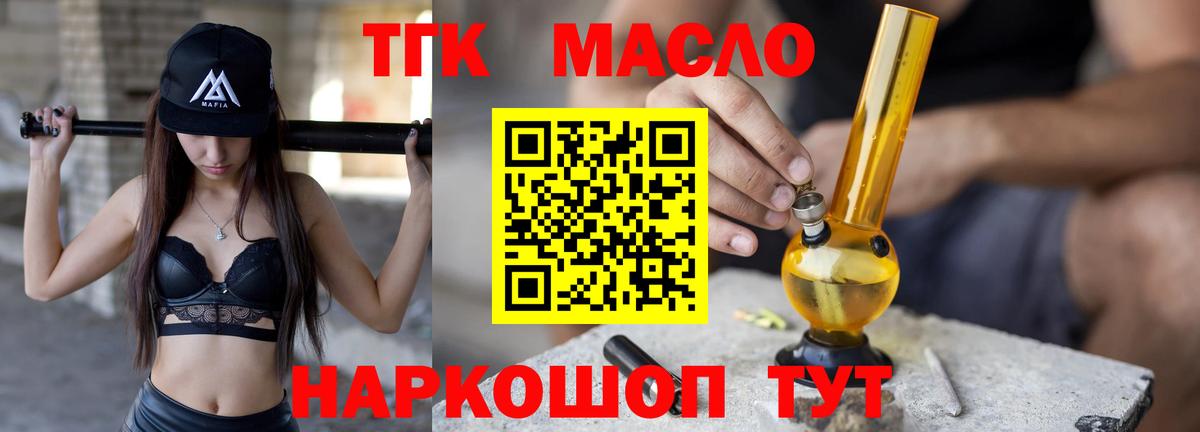 ТГК THC oil  Вход с VPN  ТГК Wax  Бутурлиновка 
