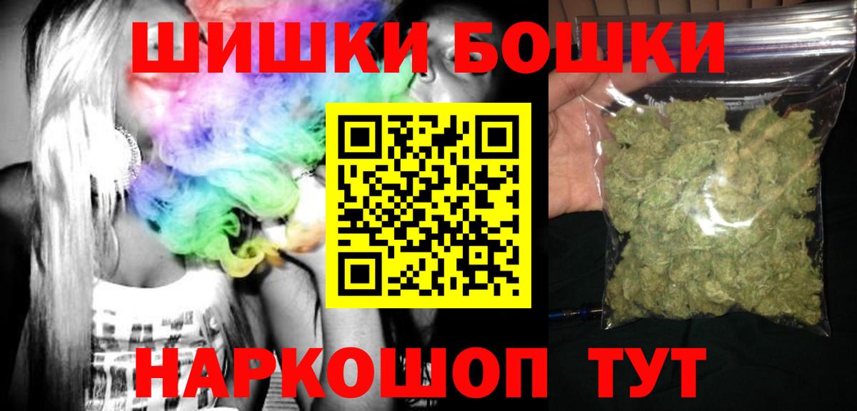 Конопля AK-47  Каннабис THC 21%  Марихуана Ganja  Вход с VPN  Бошки марихуана сатива  Бутурлиновка 